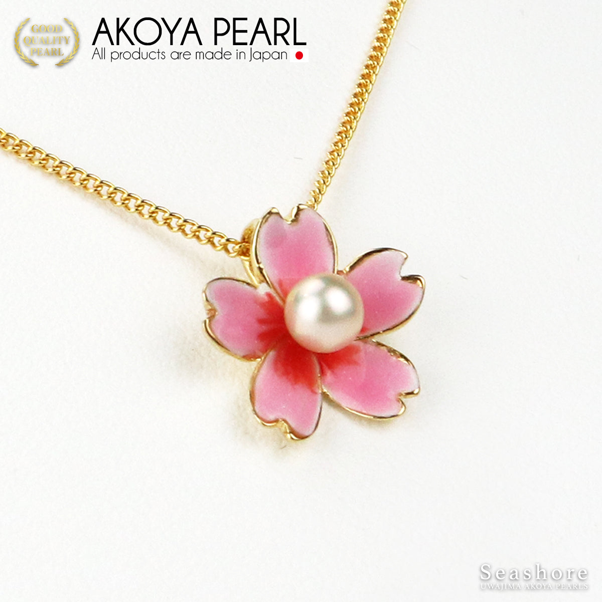 あこや真珠 桜 ペンダント【5.0-6.5mm】 全2色 真鍮 《シルバー/ゴールド 》 パールネックレス