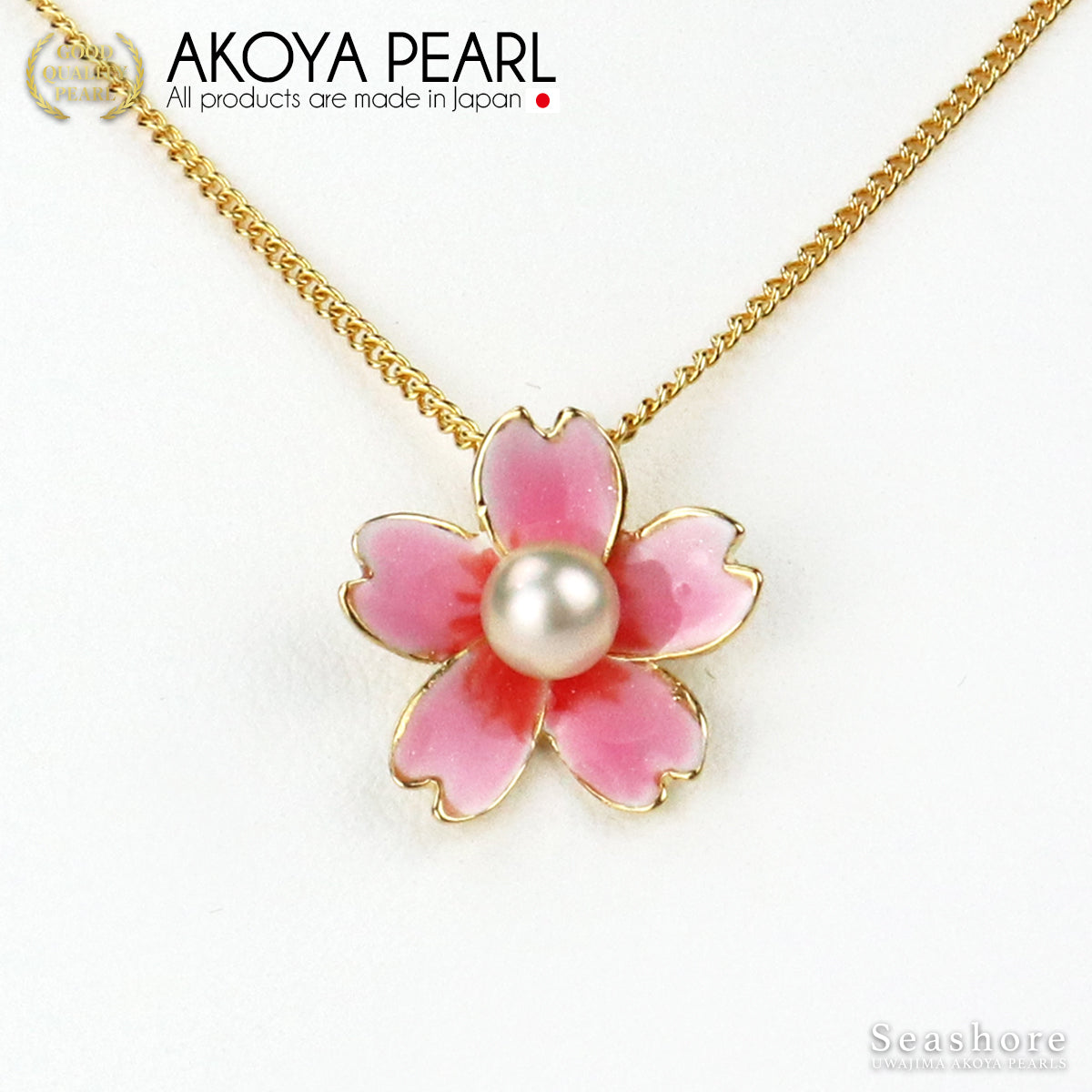 あこや真珠 桜 ペンダント【5.0-6.5mm】 全2色 真鍮 《シルバー/ゴールド 》 パールネックレス
