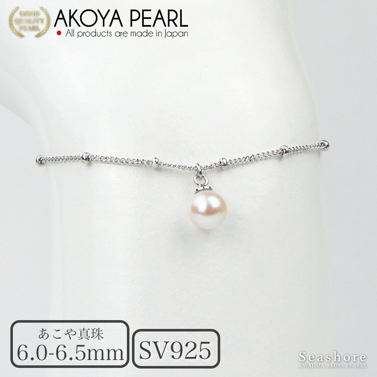 パール ステーションチェーン 1粒 ブレスレット ホワイト 6.0-6.5mm 