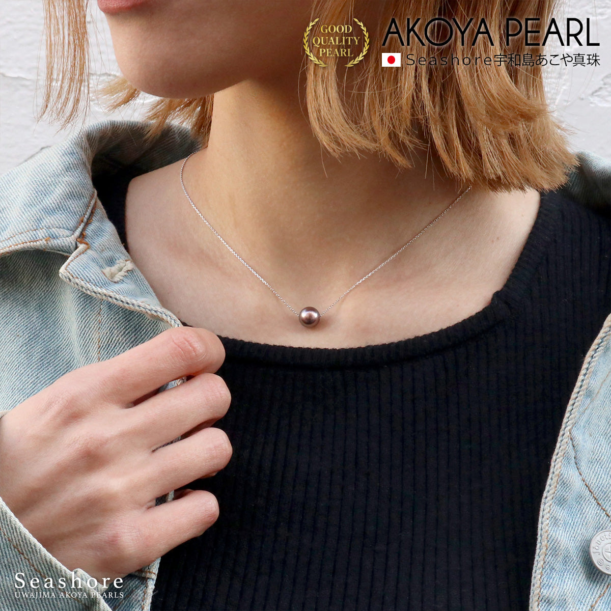 真珠 1粒 ネックレス ブラックパール 黒真珠 ペンダント 8.0-8.5mm シルバー 小豆チェーン アコヤ あこや パール 保管用ケース付 4259