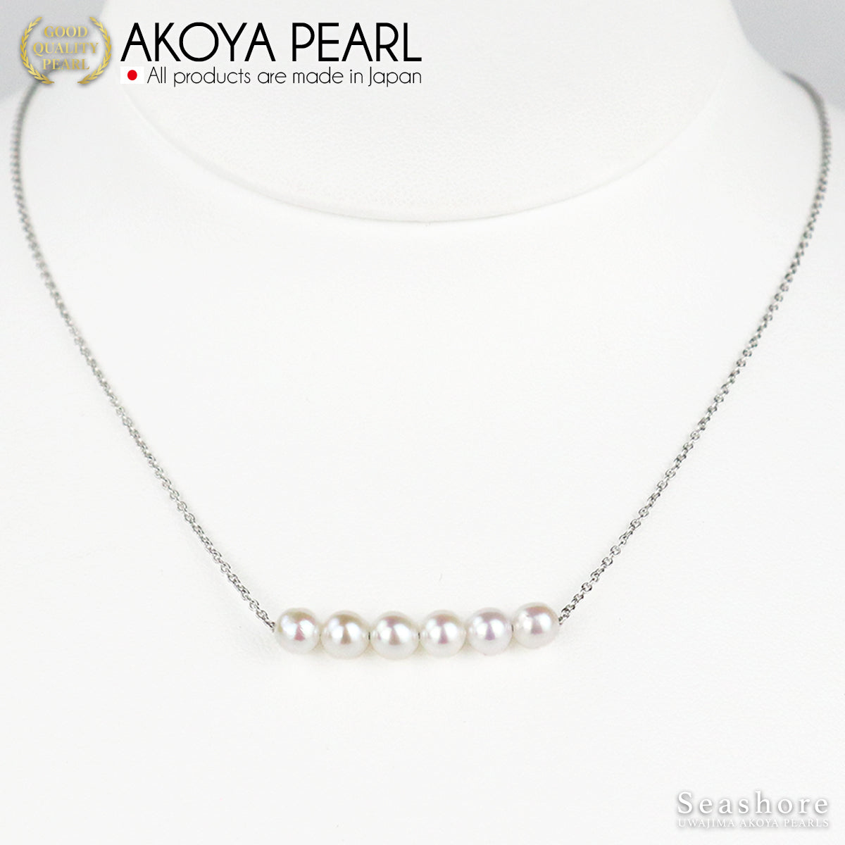 あこや真珠 バーネックレス ベビーパール 6珠【4.5-5.0mm】 SV925 小豆チェーン あこや真珠 (6447)