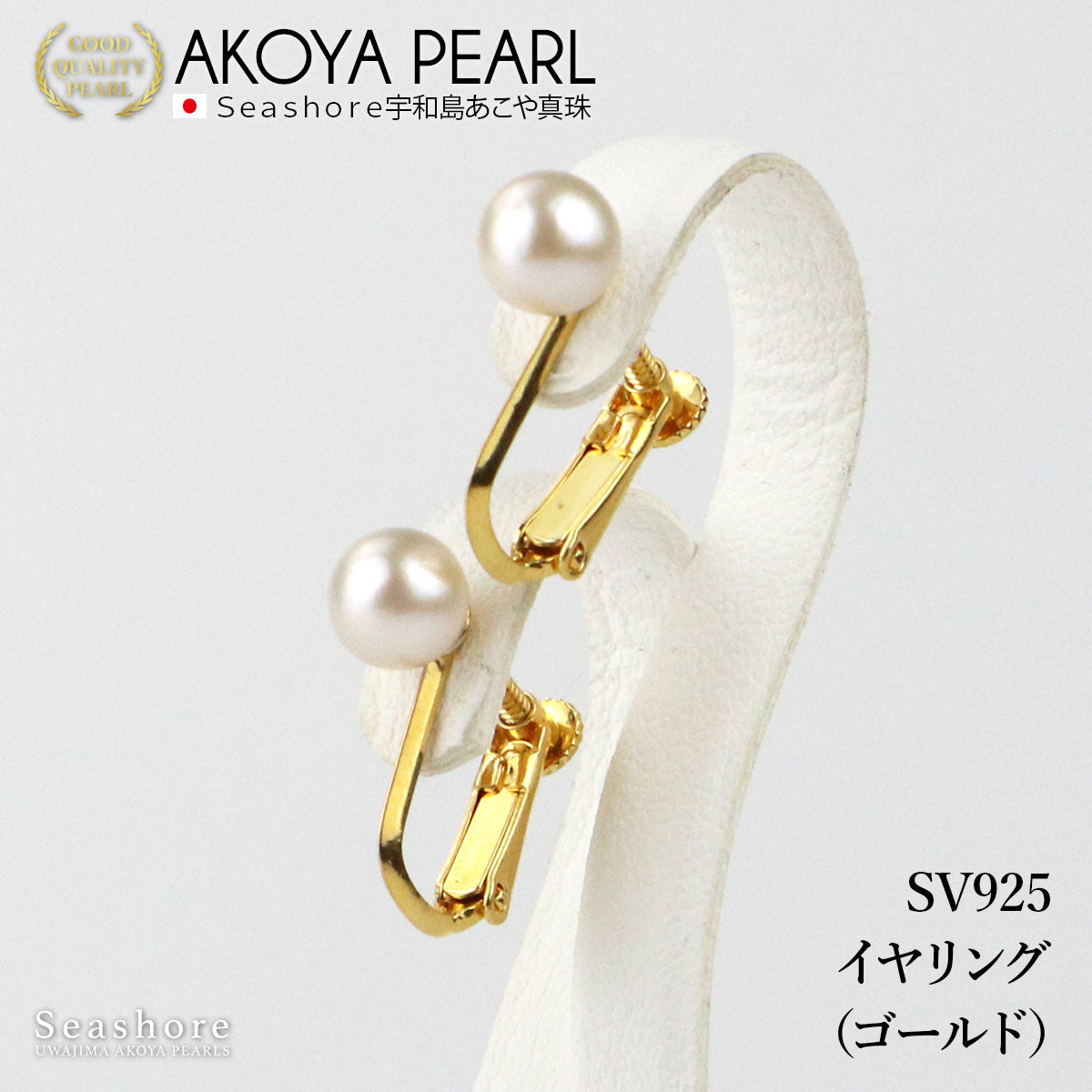 イヤリング / ピアス レディース アコヤ真珠 6.0-7.0mm スタッドタイプ ホワイト silver チタン 樹脂 ノンホールイヤリング あこや パール