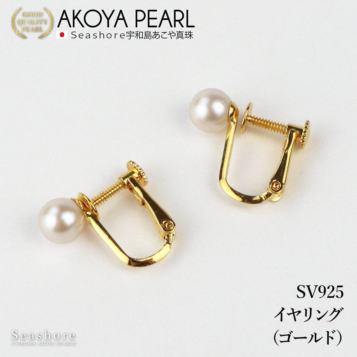 イヤリング / ピアス レディース アコヤ真珠 6.0-7.0mm スタッドタイプ ホワイト silver チタン 樹脂 ノンホールイヤリング あこや パール