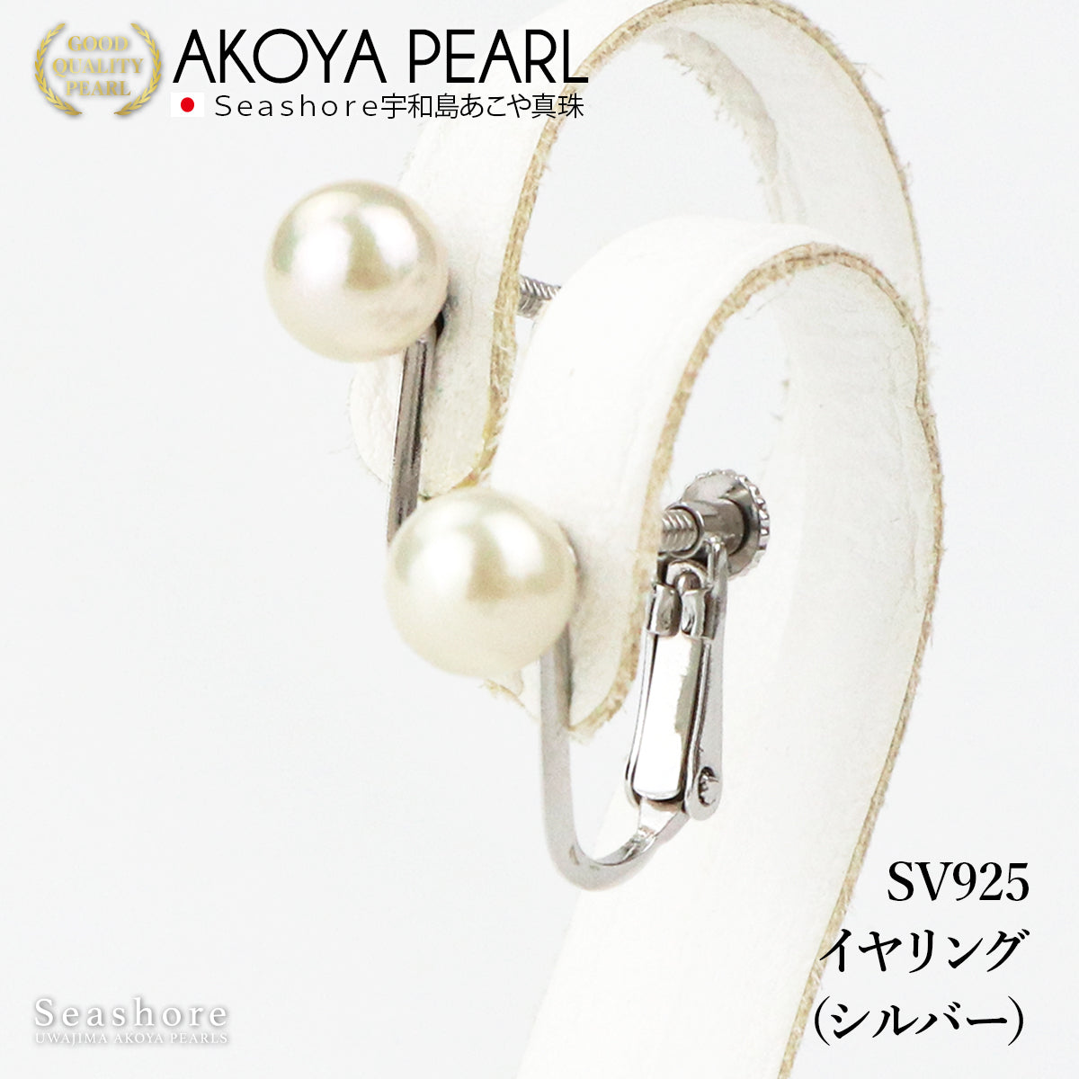 イヤリング / ピアス レディース アコヤ真珠 6.0-7.0mm スタッドタイプ ホワイト silver チタン 樹脂 ノンホールイヤリング あこや パール