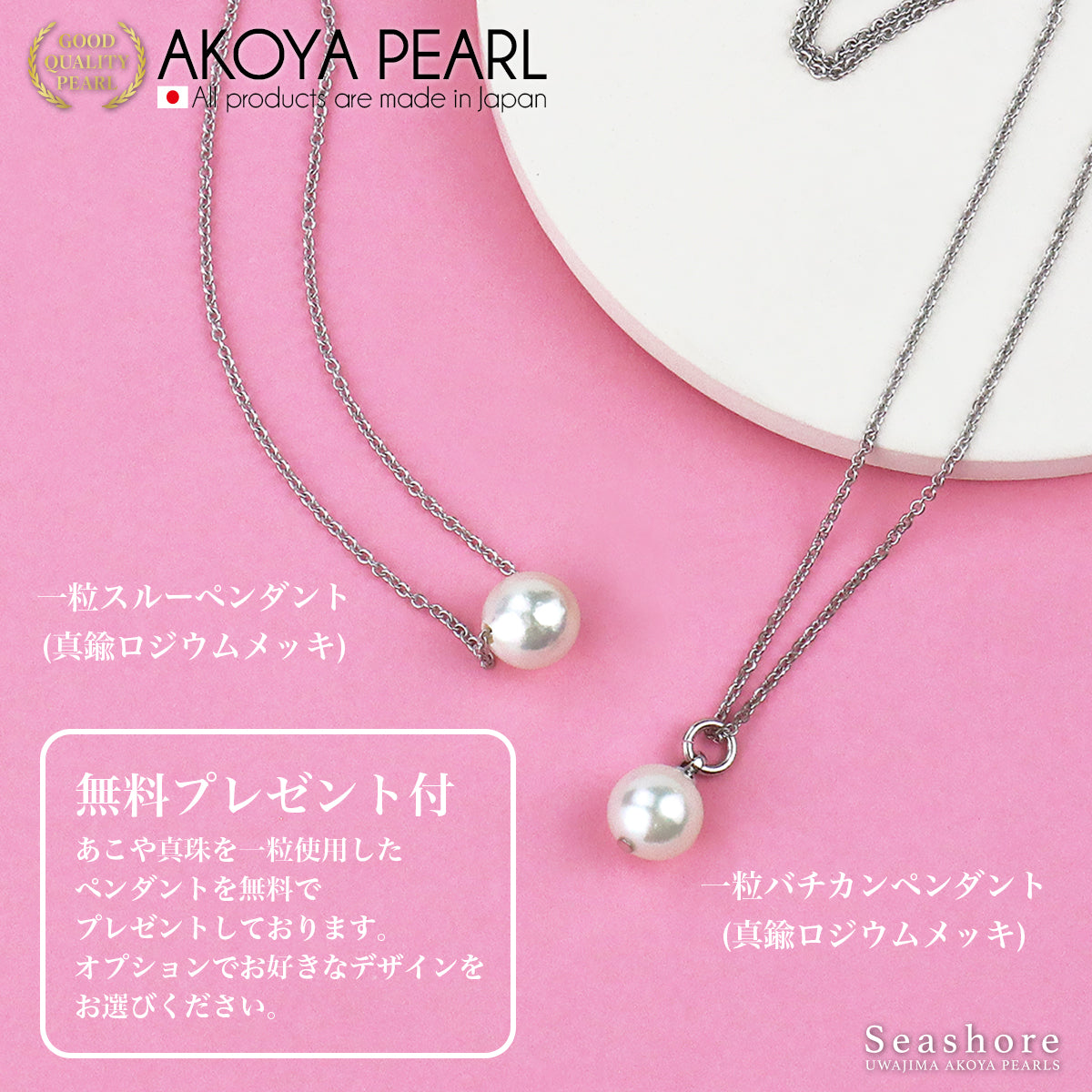 Flower beads single pearl through necklace 8.0-9.0mm [Chain available in 3 colors] K18G / K18PG / K18WG 0.6φ Venetian chain Akoya pearl Storage case included