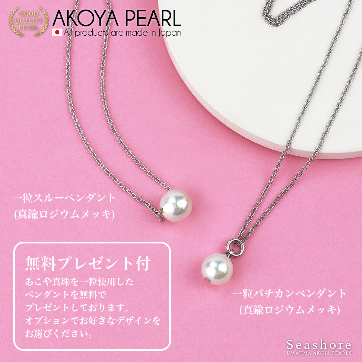 Hanadama Pearl Single Through Necklace [8.0-9.0mm] SV925 Venetian Chain Akoya Pearl Comes with Gray Storage Case and Authenticity Card (3823)