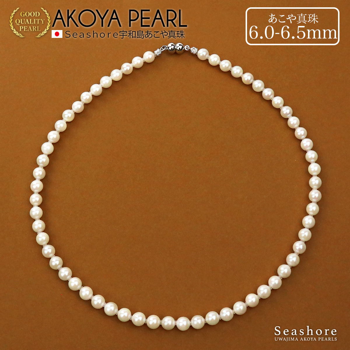 Women's 6.0-6.5mm White Akoya Pearl Necklace for Formal Occasions, Brass, Magnetic Clasp, Cardboard Storage Case, and Certificate of Authenticity (4256)