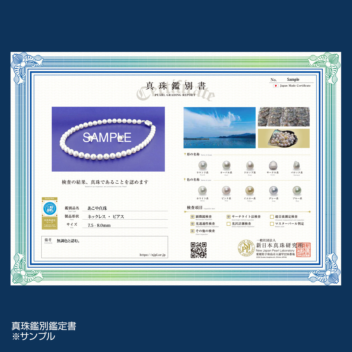 【ナチュラルホワイト】無調色 あこや真珠 フォーマルネックレス 2点セット【7.5-8.0mm】 (ピアス / イヤリング) 鑑定書 保管用ケース付 冠婚葬祭