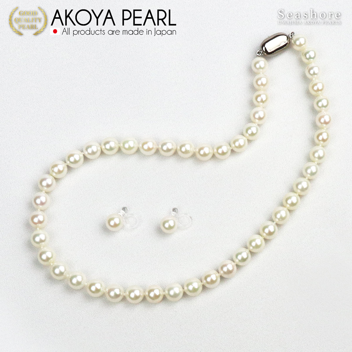 【金属アレルギー対応】あこや真珠 フォーマルネックレス 2点セット 【8.0-8.5mm】 ピアス / ノンホールピアス 鑑定書 保管用ケース付