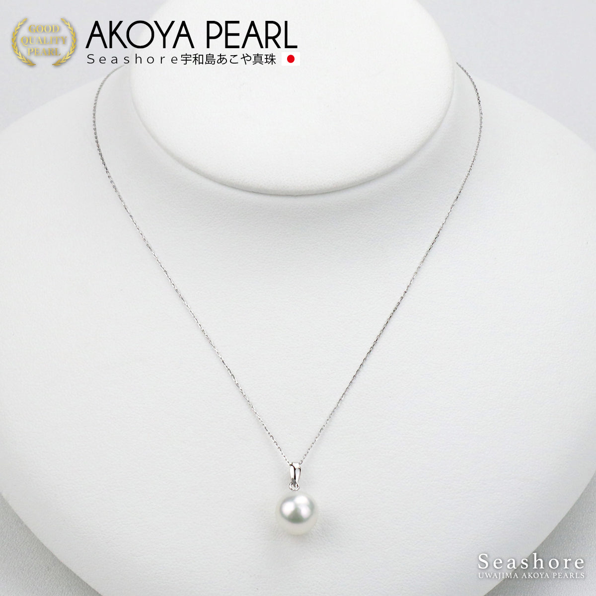 花珠真珠 一粒 バチカン ペンダント 8.5-9.0mm K18G / K18WG K14WG 0.2φ 小豆チェーン あこや真珠 ネックレス 保管用グレーケース付