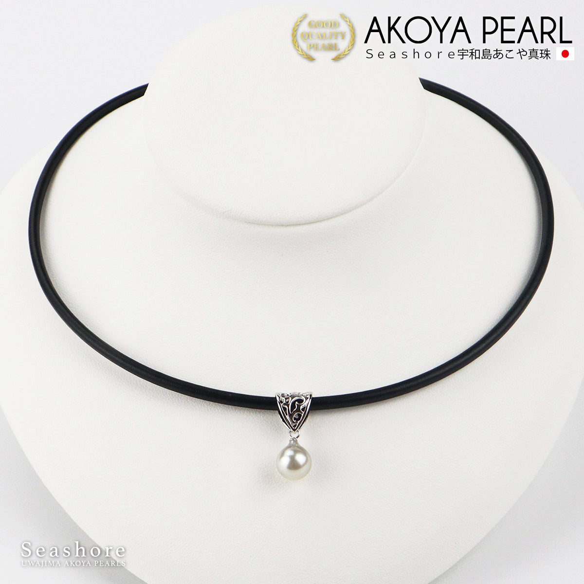 あこや真珠 本革 チョーカーネックレス デザインバチカン 【8.5-9.0m】バロック セミバロック パールペンダント
