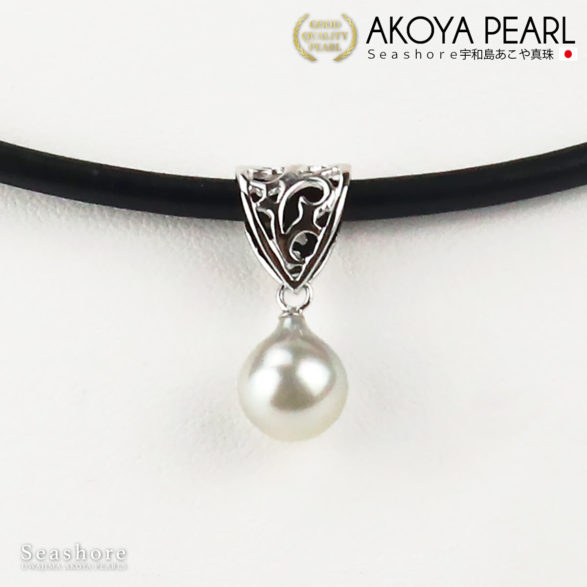 あこや真珠 本革 チョーカーネックレス デザインバチカン 【8.5-9.0m】バロック セミバロック パールペンダント