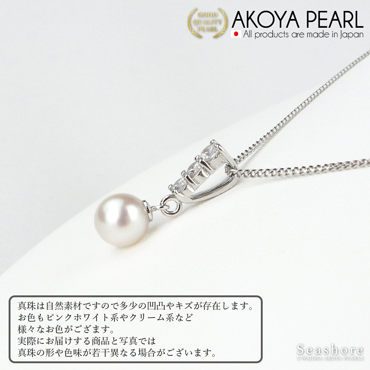 あこや真珠 ジルコニアライン ペンダント ホワイト【7.0-7.5mm】スライド式アジャスター SV925 (3843)