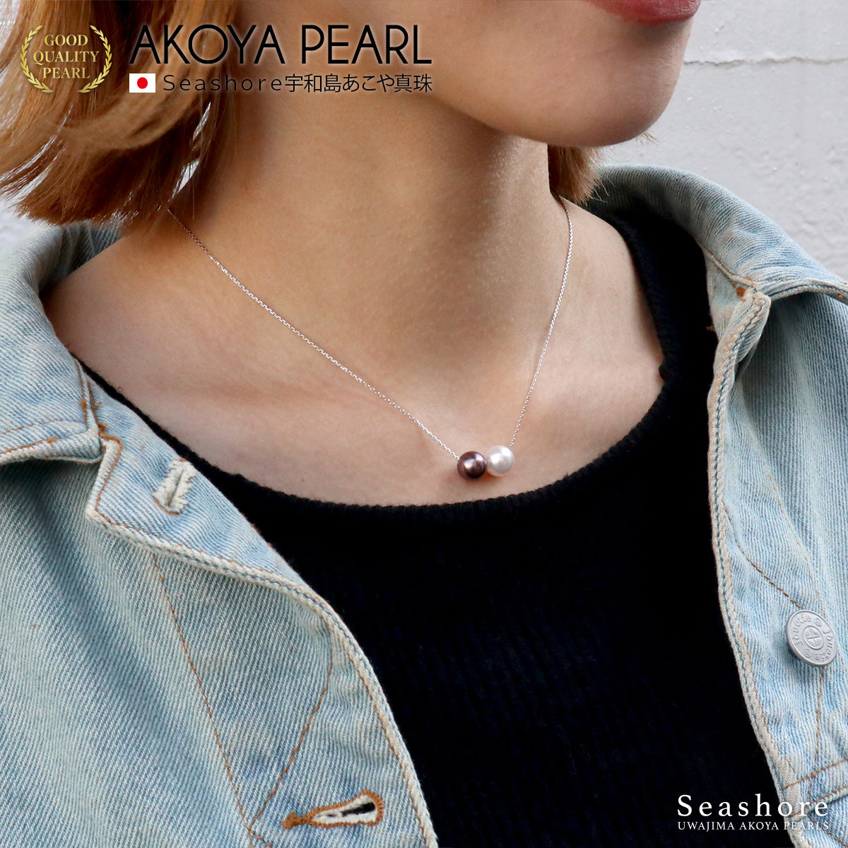 アコヤ真珠 ネックレス 2粒 ブラック ホワイト レディース 8.0-8.5mm シルバー 小豆チェーン 黒 白 保管用ケース付 4252