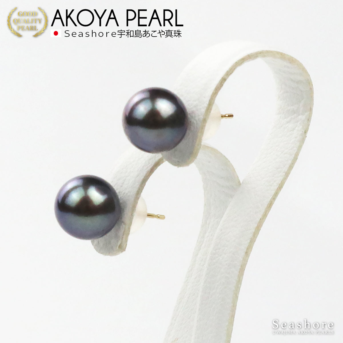 Akoya Pearl Earrings for Women, 8.0-9.0mm, SV925, K18, K14WG, Black Pearl, with Gray Storage Case