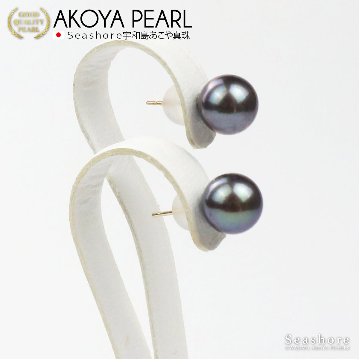 Akoya Pearl Earrings for Women, 8.0-9.0mm, SV925, K18, K14WG, Black Pearl, with Gray Storage Case