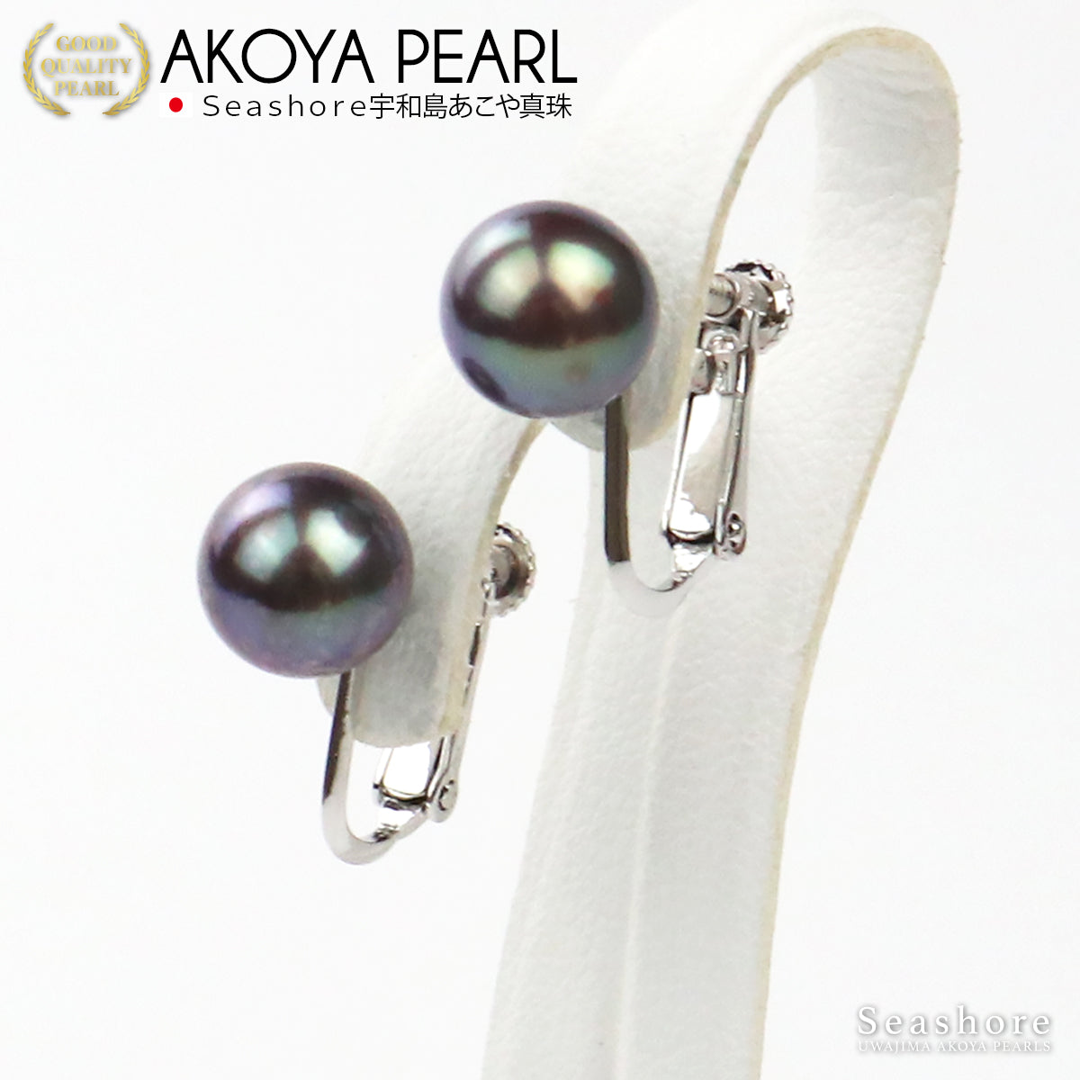 あこや真珠 ピアス イヤリング レディース 8.0-9.0mm SV925 K18 K14WG ブラックパール 黒真珠 保管用グレーケース付