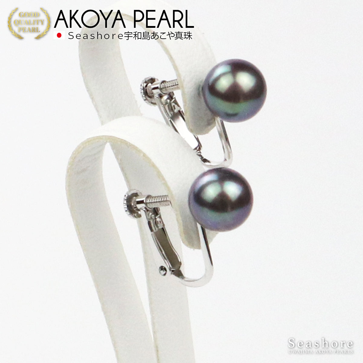 Akoya Pearl Earrings for Women, 8.0-9.0mm, SV925, K18, K14WG, Black Pearl, with Gray Storage Case