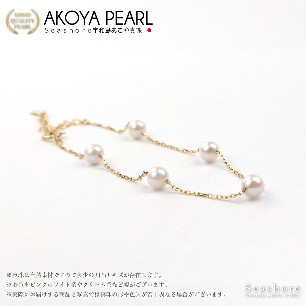 あこや真珠 ベビーパール ブレスレット ステーション【4.0-5.0mm】K18YG/K18WG 保管用グレーケース付 無料プレゼント付(5248 / 5249)