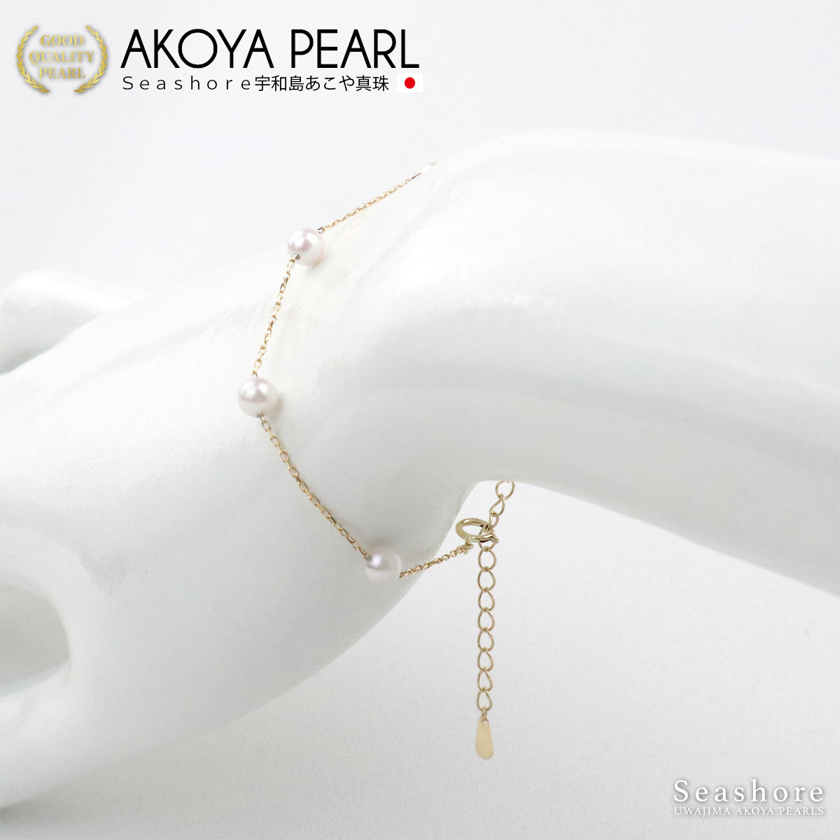 あこや真珠 ベビーパール ブレスレット ステーション【4.0-5.0mm】K18YG/K18WG 保管用グレーケース付 無料プレゼント付(5248 / 5249)