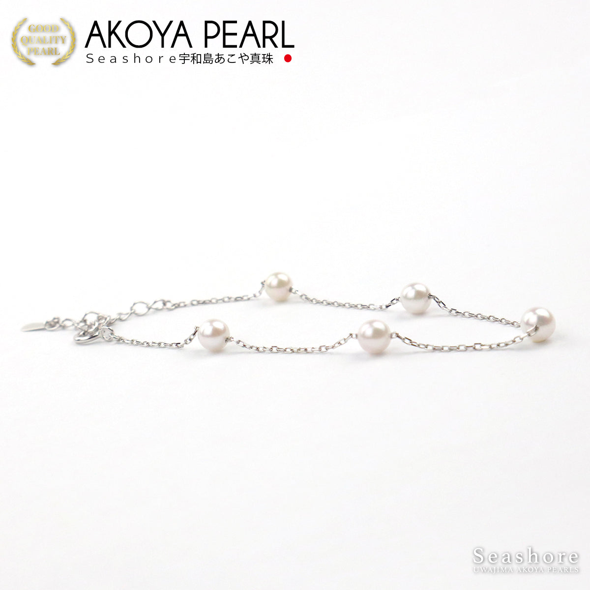あこや真珠 ベビーパール ブレスレット ステーション【4.0-5.0mm】K18YG/K18WG 保管用グレーケース付 無料プレゼント付(5248 / 5249)