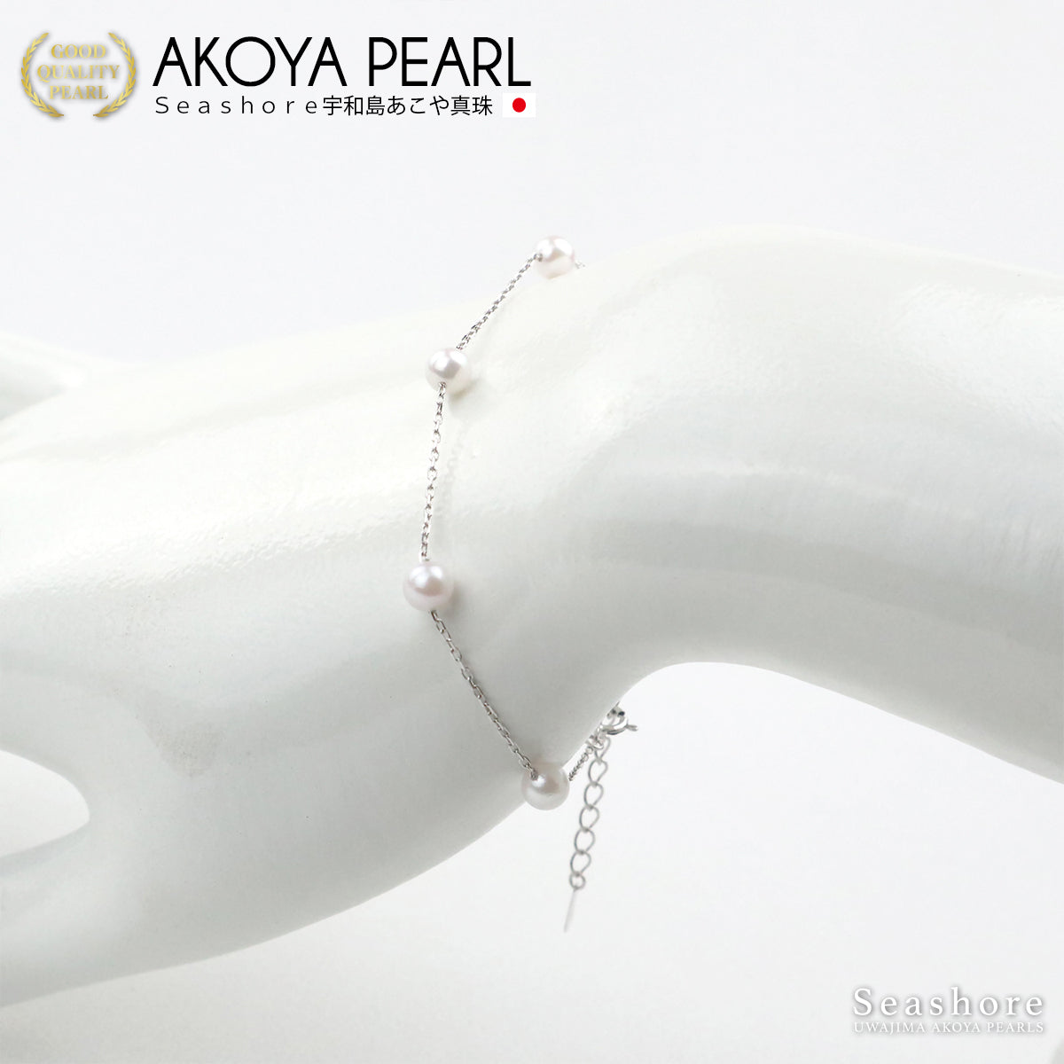 あこや真珠 ベビーパール ブレスレット ステーション【4.0-5.0mm】K18YG/K18WG 保管用グレーケース付 無料プレゼント付(5248 / 5249)