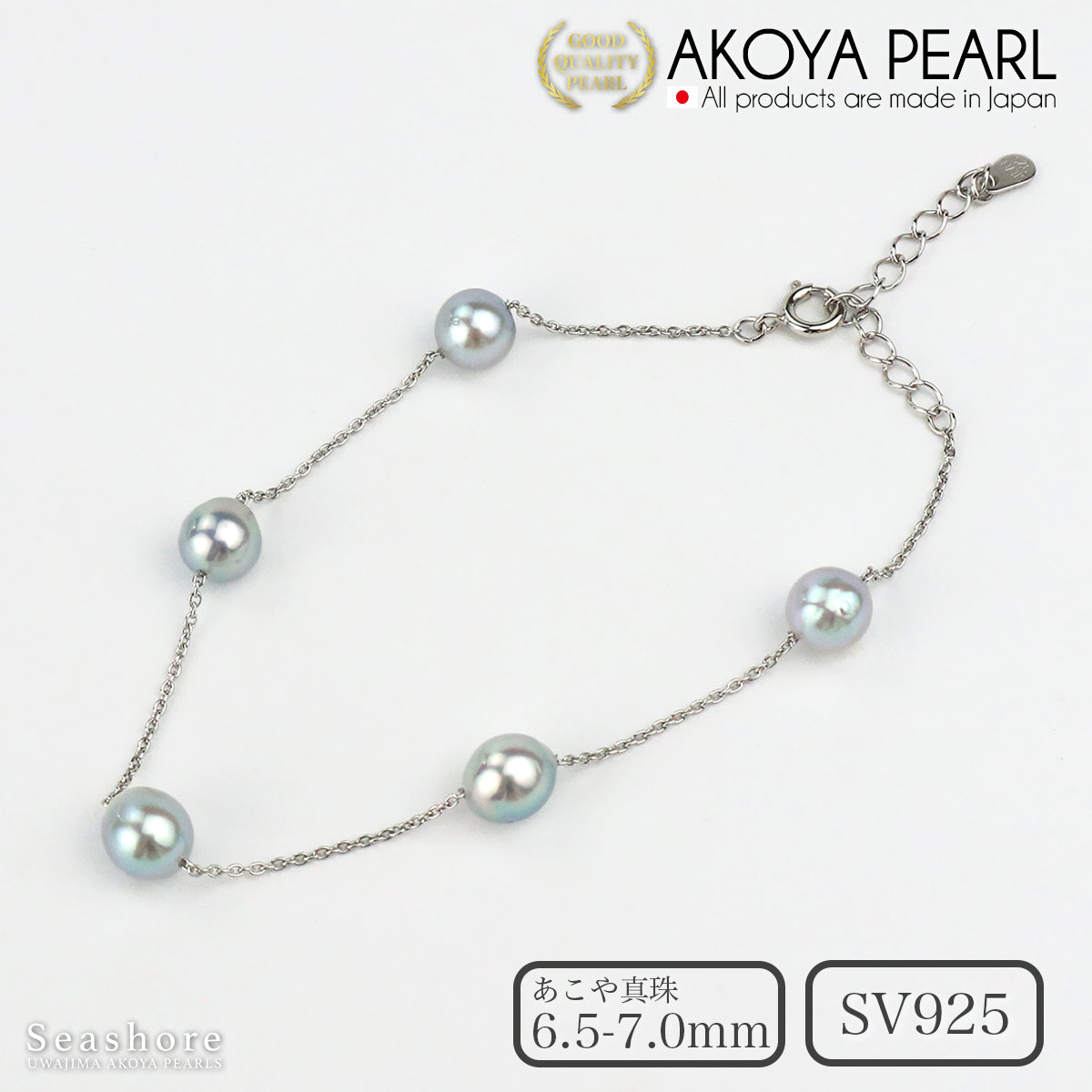 アコヤ真珠 ステーション ブレスレット 無調色 6.5-7.0mm 5珠 パール シルバー ナチュラルブルー グレー バロック 保管用グレーケース付 4099