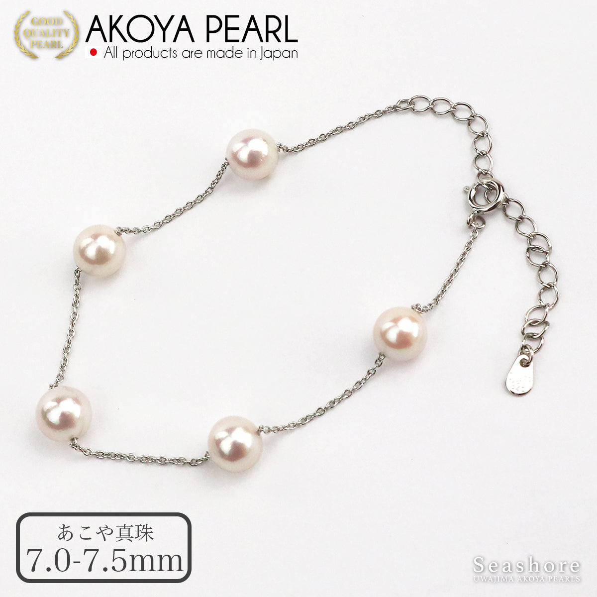 パール 5珠ブレスレット ステーション ホワイト 7.0-7.5mm アコヤ真珠  