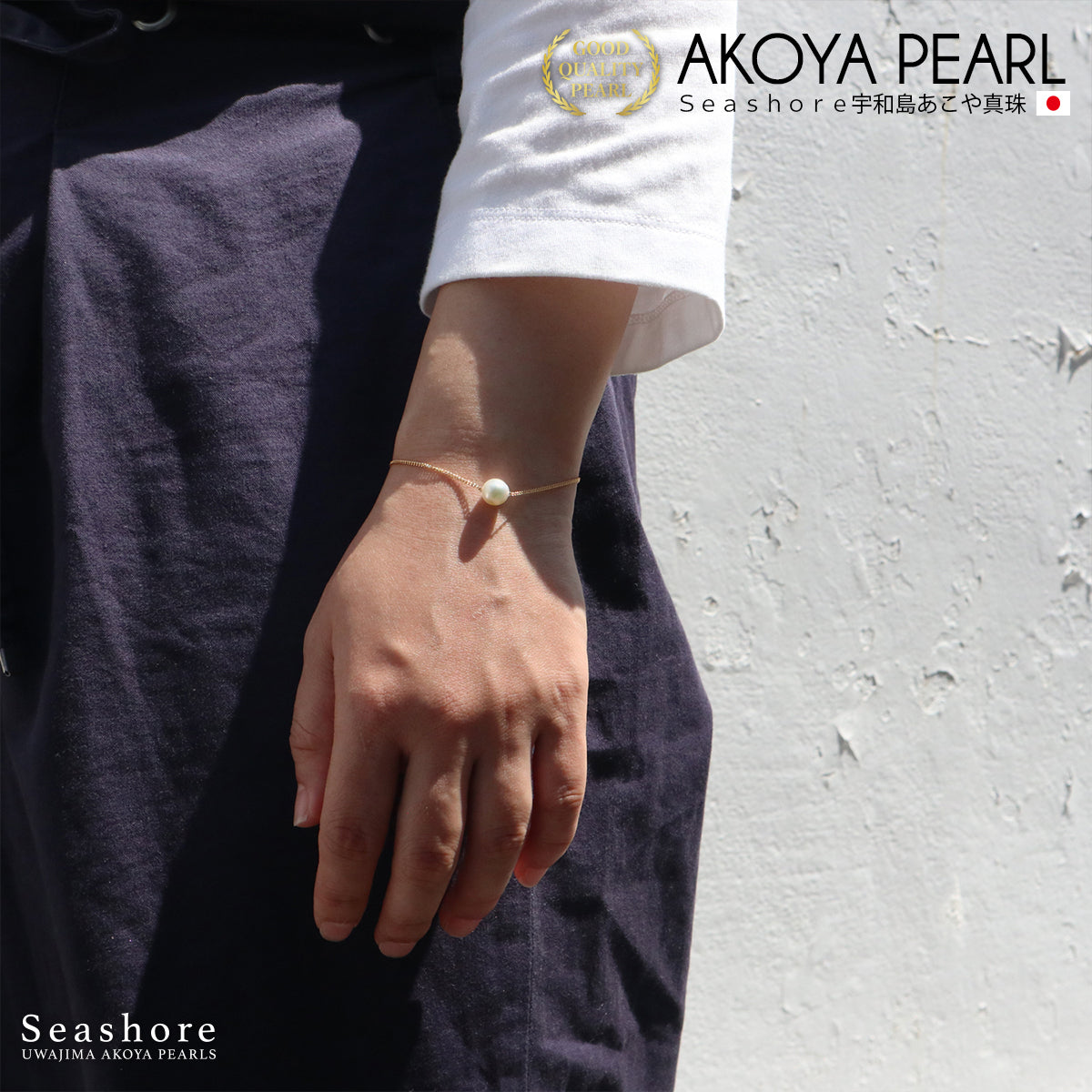 单颗珍珠手链 白色 7.0-8.0mm 黄铜铑/金 2 色 Akoya 珍珠