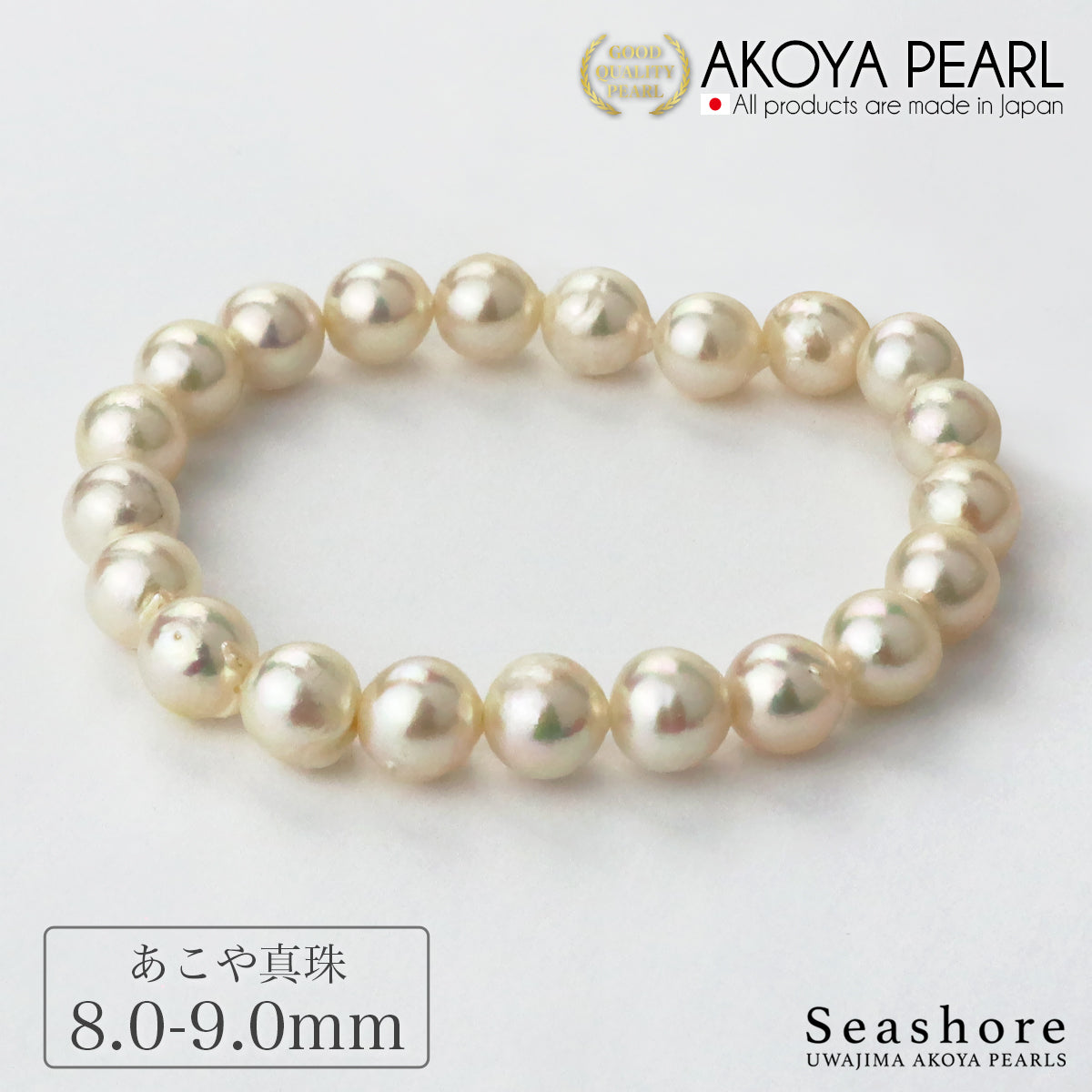 あこや真珠 ブレスレット ホワイト【8.0-9.0mm】 バロック 透明強化ゴム 保管用ケース付 アコヤ パール
