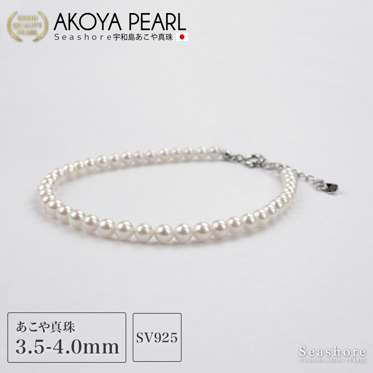 あこや真珠 ブレスレット レディース ベビーパール ホワイト 3.5-4.0mm SV925 アコヤ真珠 パール 保管用グレーケース付 5299