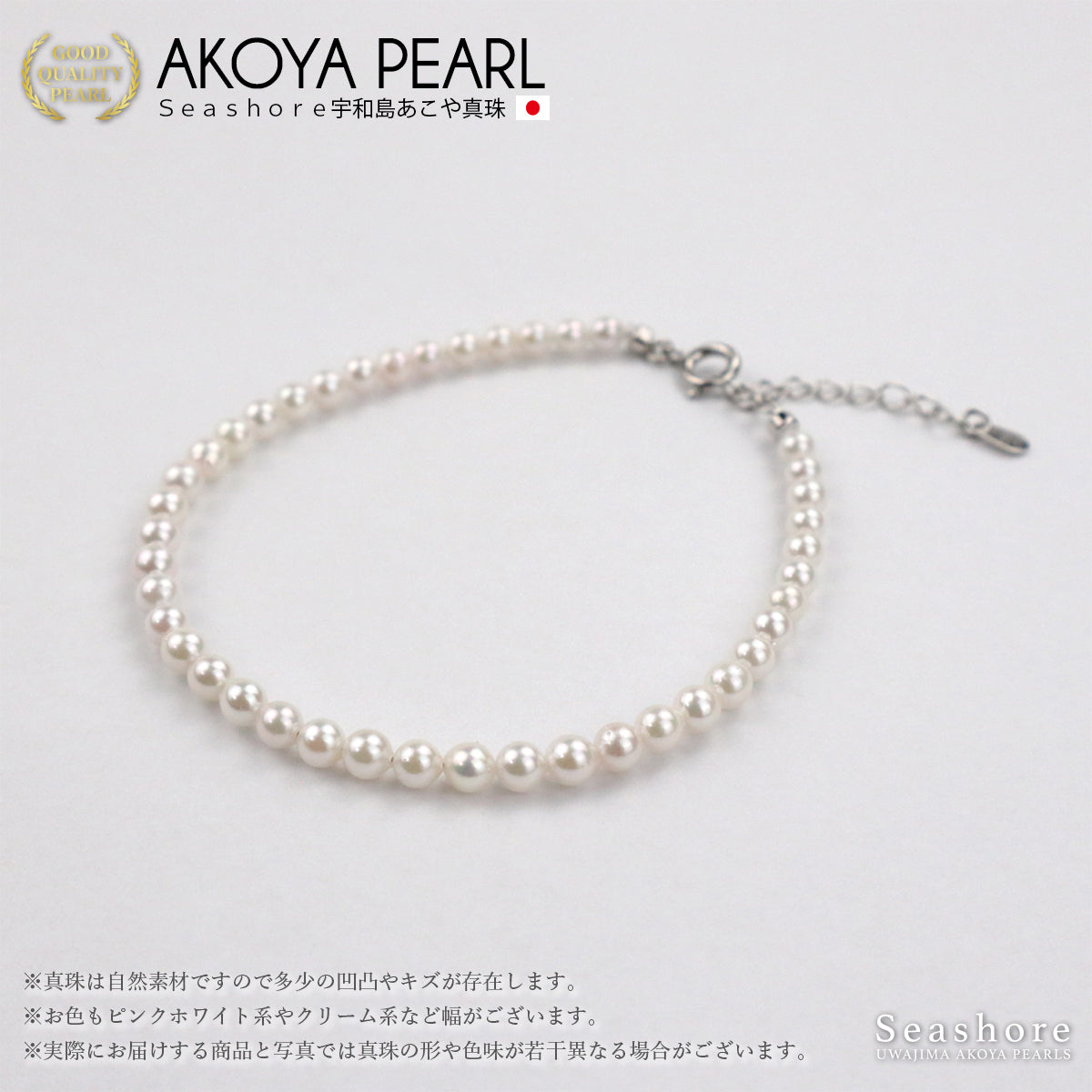 Women's Akoya Pearl Bracelet, White Baby Pearls, 3.5-4.0mm, SV925, with Gray Storage Case, 5299