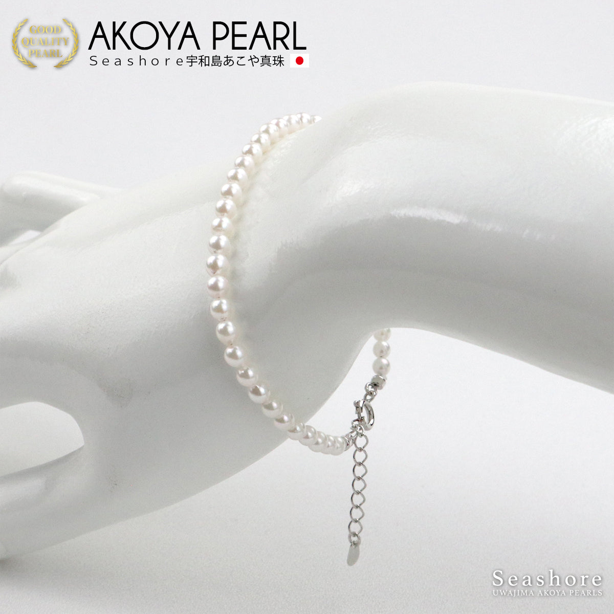 あこや真珠 ブレスレット レディース ベビーパール ホワイト 3.5-4.0mm SV925 アコヤ真珠 パール 保管用グレーケース付 5299