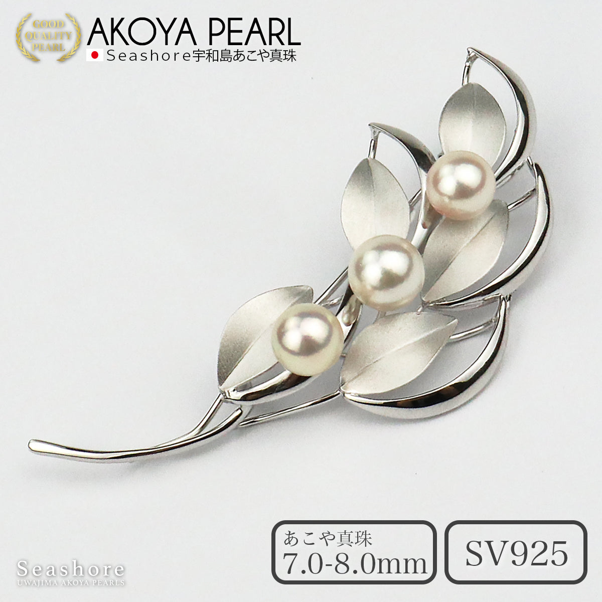 Pearl Brooch Leaf SV925 White 7.0-8.0mm Akoya Pearl with Gray Case for Storage (3934)