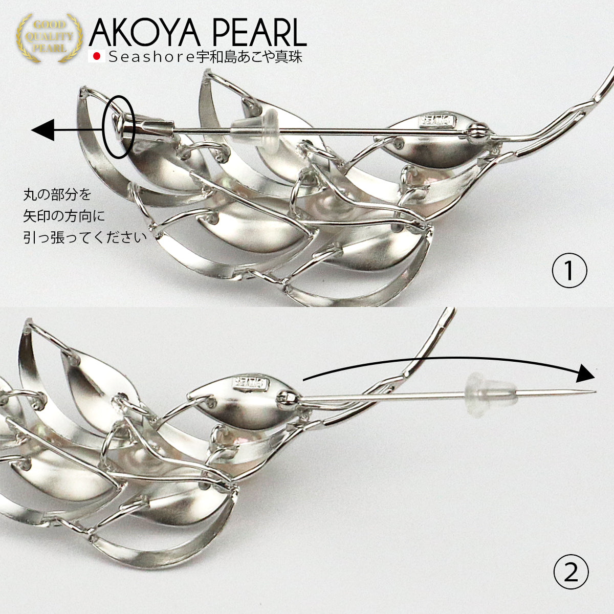パール ブローチ 葉っぱ SV925 ホワイト 7.0-8.0mm アコヤ真珠 保管用グレーケース付 (3934)