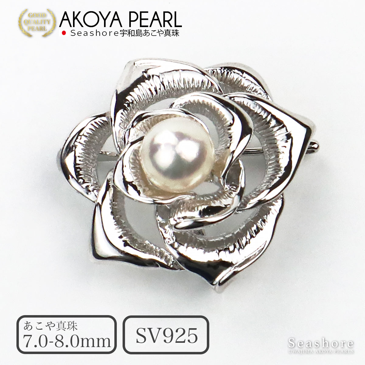 パール ブローチ 薔薇 レディース シルバー SV925 ホワイト 7.5-8.0mm 