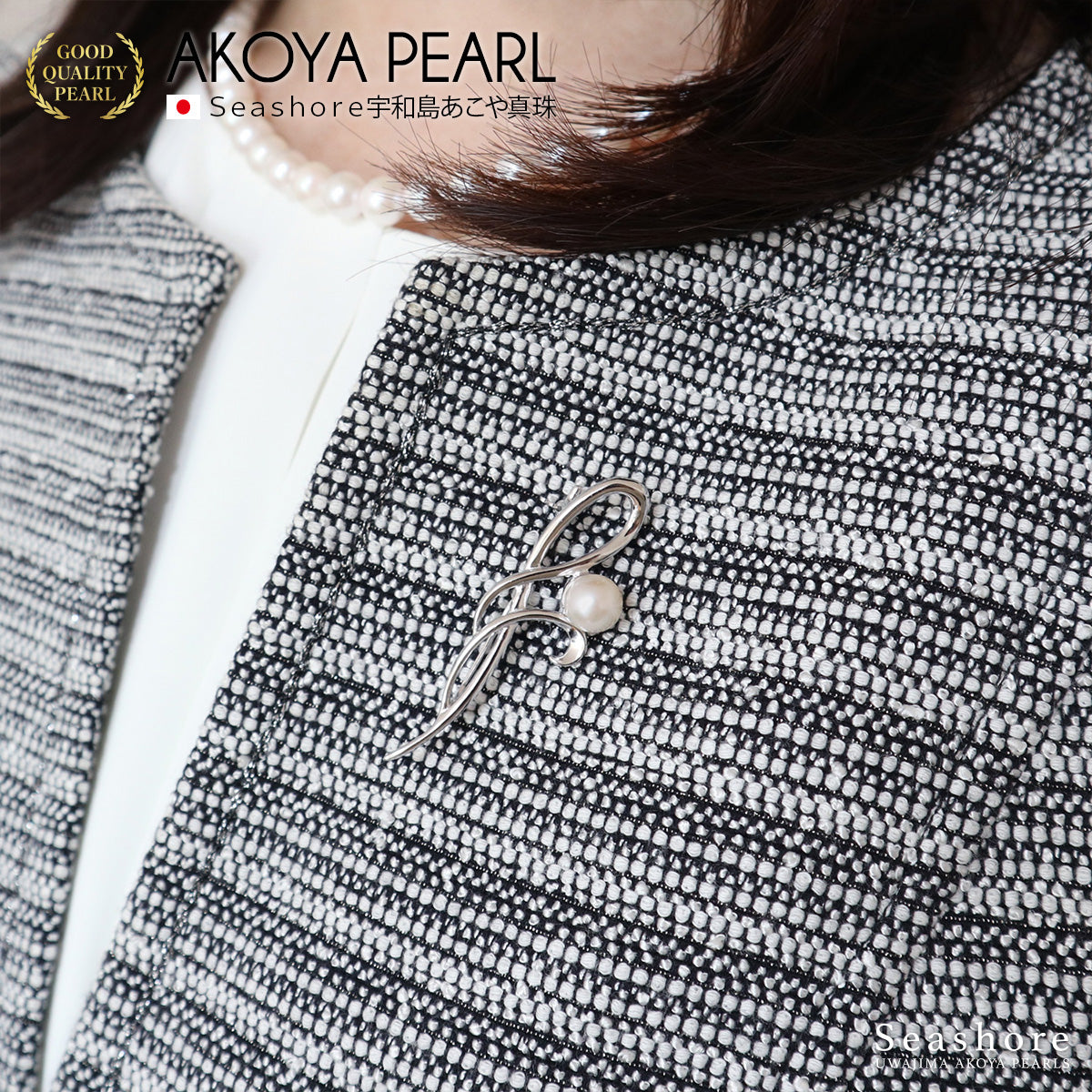 珍珠胸针简约 SV925 白色 7.5-8.0 毫米 Akoya 珍珠带收纳盒 (3929)