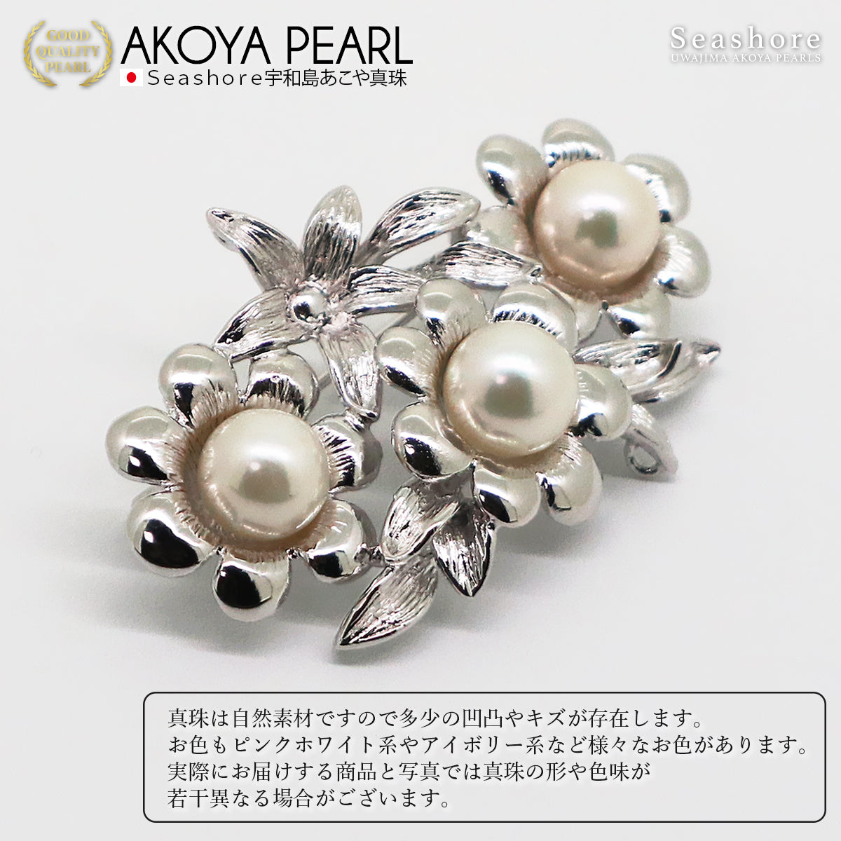 パール ブローチ ひまわり レディース シルバー SV925 ホワイト ブラック 7.5-8.5mm アコヤ真珠 あこや 向日葵 花 保管用グレーケース付