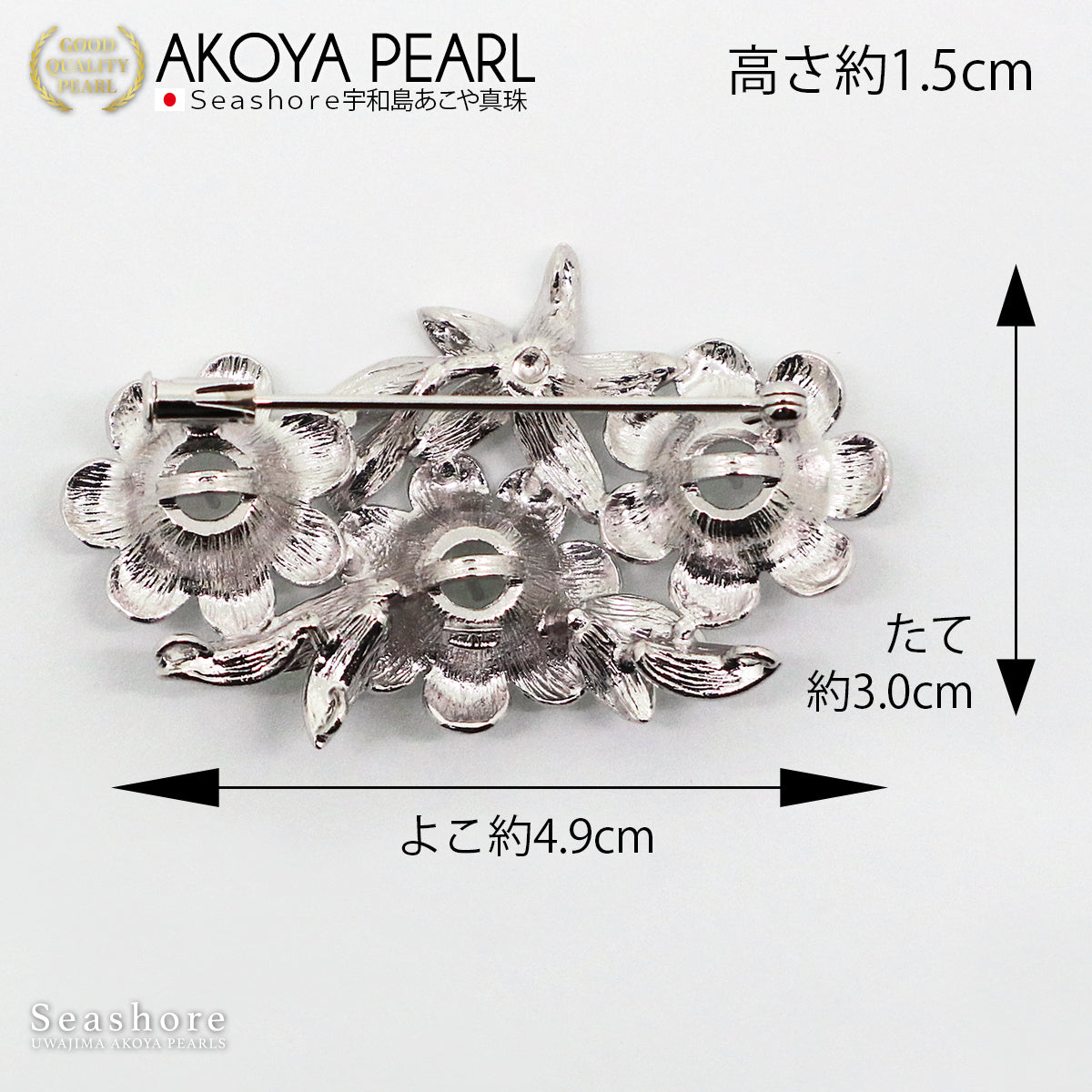 パール ブローチ ひまわり レディース シルバー SV925 ホワイト ブラック 7.5-8.5mm アコヤ真珠 あこや 向日葵 花 保管用グレーケース付