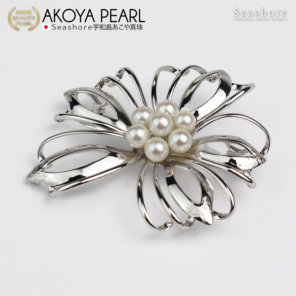 あこや真珠 ブローチ ダリア レディース 5.0-5.5mm 7珠付 フラワー 花 シルバー 保管用グレーケース付 かわいい アコヤ パール (6046)