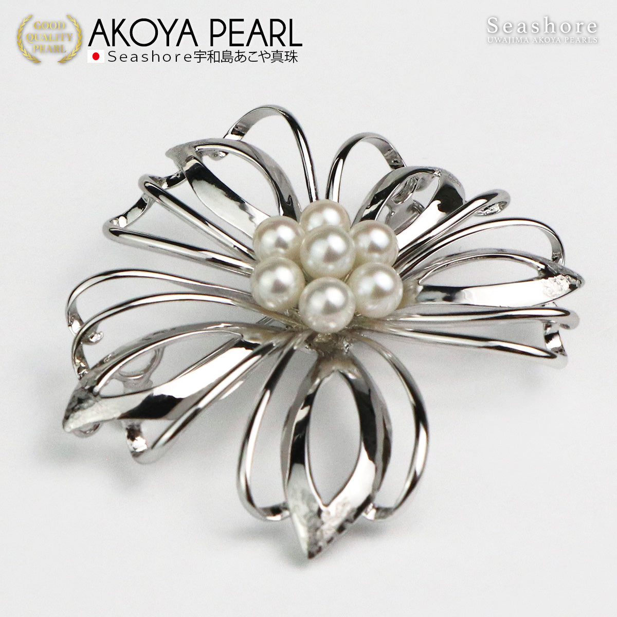あこや真珠 ブローチ ダリア レディース 5.0-5.5mm 7珠付 フラワー 花 シルバー 保管用グレーケース付 かわいい アコヤ パール (6046)