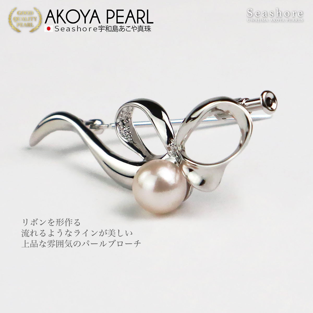 Women's Silver SV925 White Akoya Pearl Brooch with Metal Ribbon, 7.5-8.0mm, and Gray Storage Case Included.
