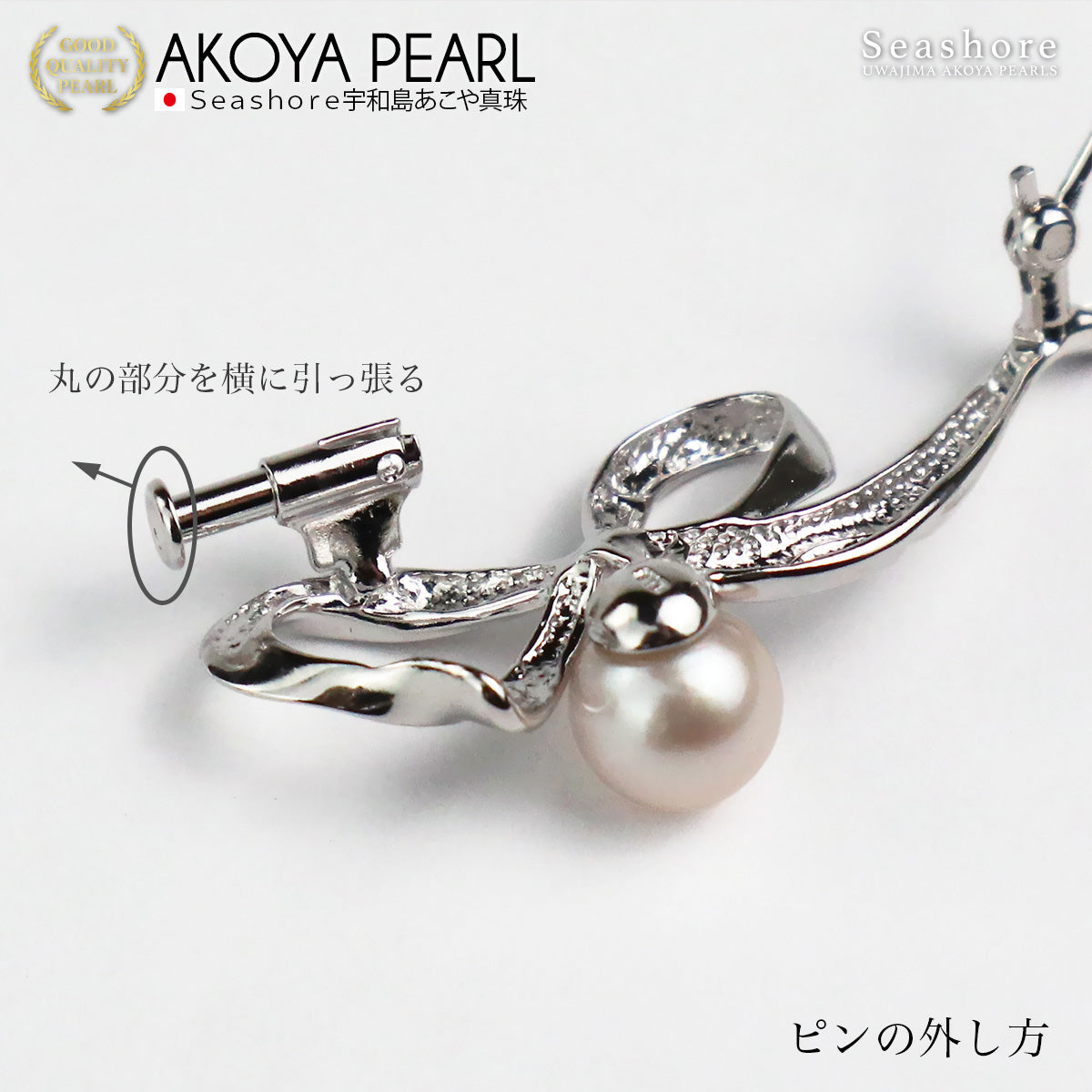 パール ブローチ メタルリボン レディース シルバー SV925 ホワイト 7.5-8.0mm アコヤ真珠 あこや りぼん 保管用グレーケース付(6035)