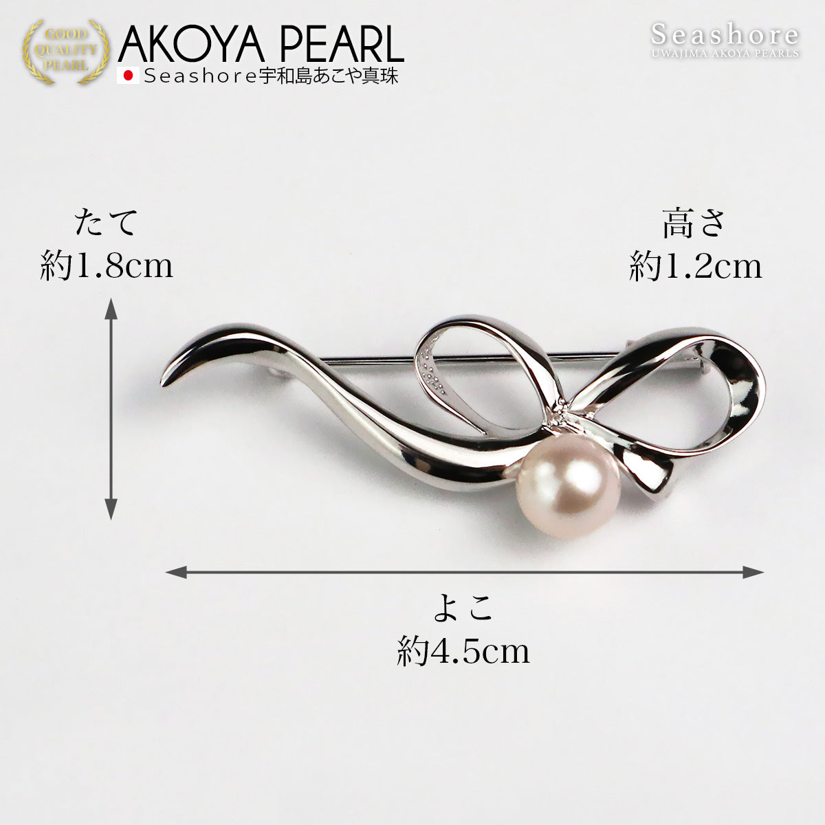 パール ブローチ メタルリボン レディース シルバー SV925 ホワイト 7.5-8.0mm アコヤ真珠 あこや りぼん 保管用グレーケース付(6035)
