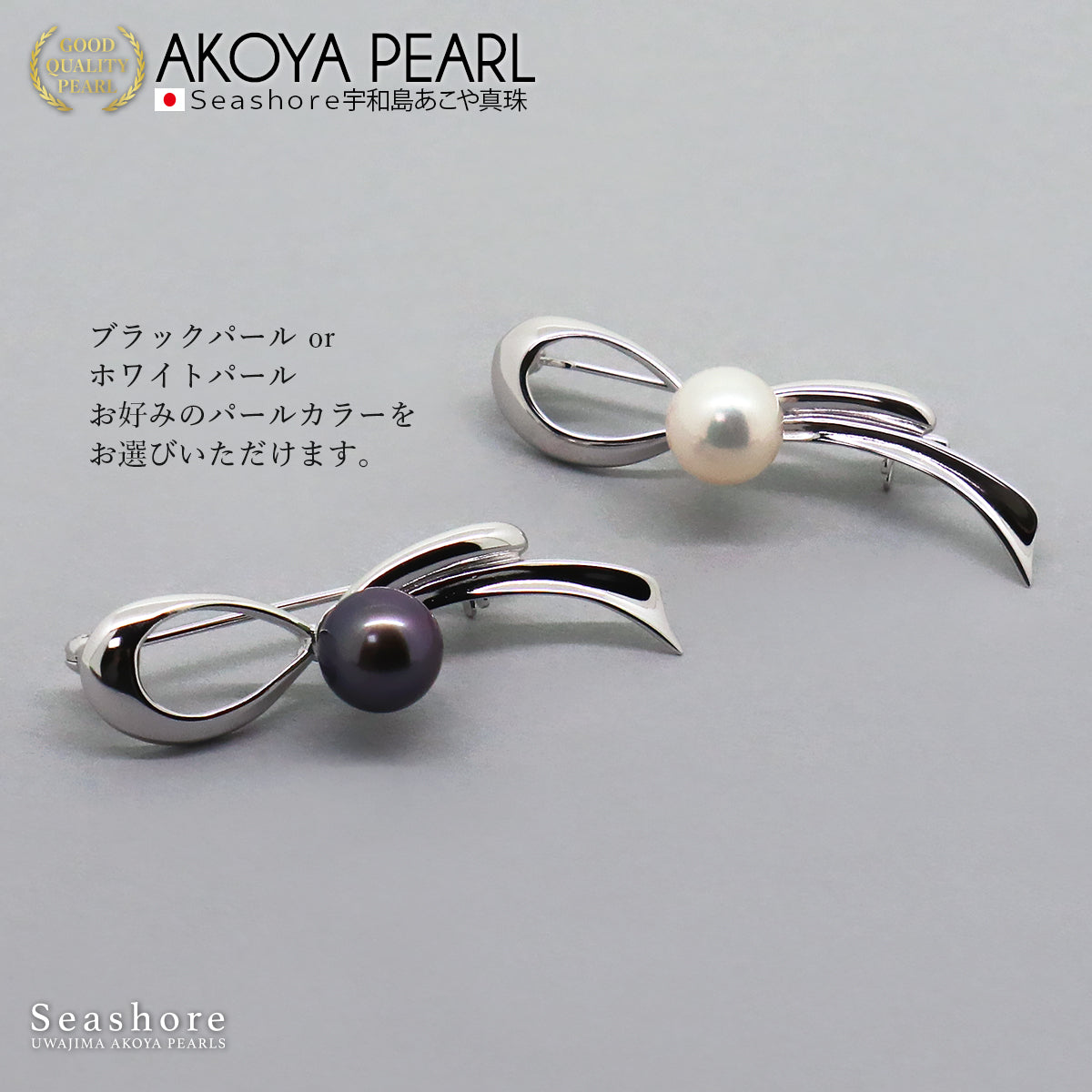 Pearl Knot Brooch for Women, Silver SV925, White/Black, 8.5-9.0mm Akoya Pearls, Includes Gray Storage Case