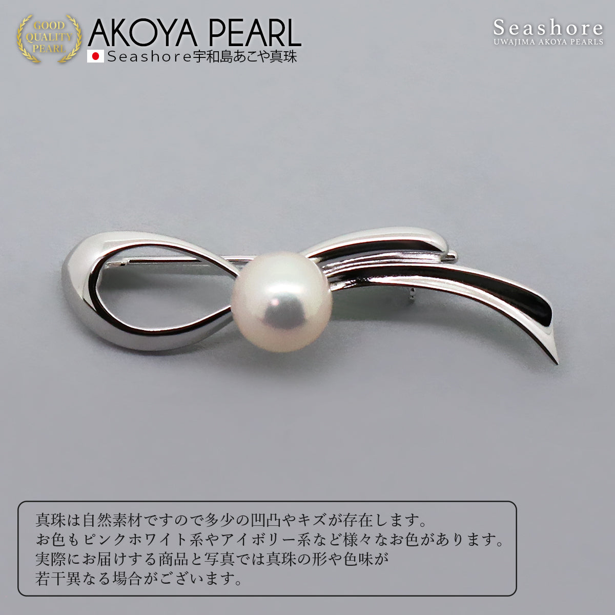 Pearl Knot Brooch for Women, Silver SV925, White/Black, 8.5-9.0mm Akoya Pearls, Includes Gray Storage Case