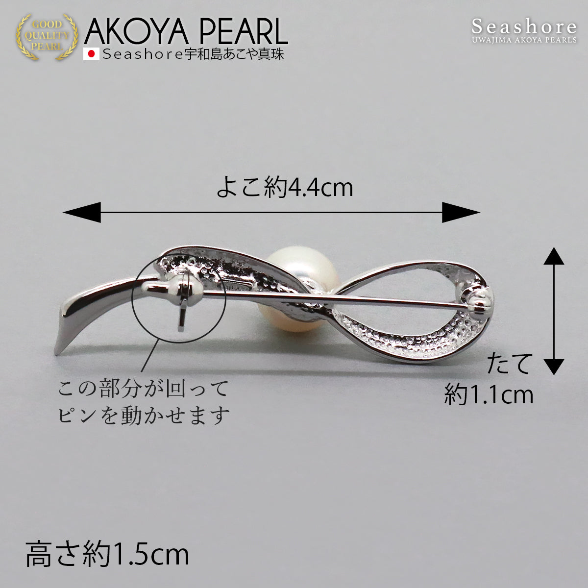 パール ブローチ パールノット レディース シルバー SV925 ホワイト ブラック 8.5-9.0mm 白 黒 アコヤ真珠 あこや 保管用グレーケース付