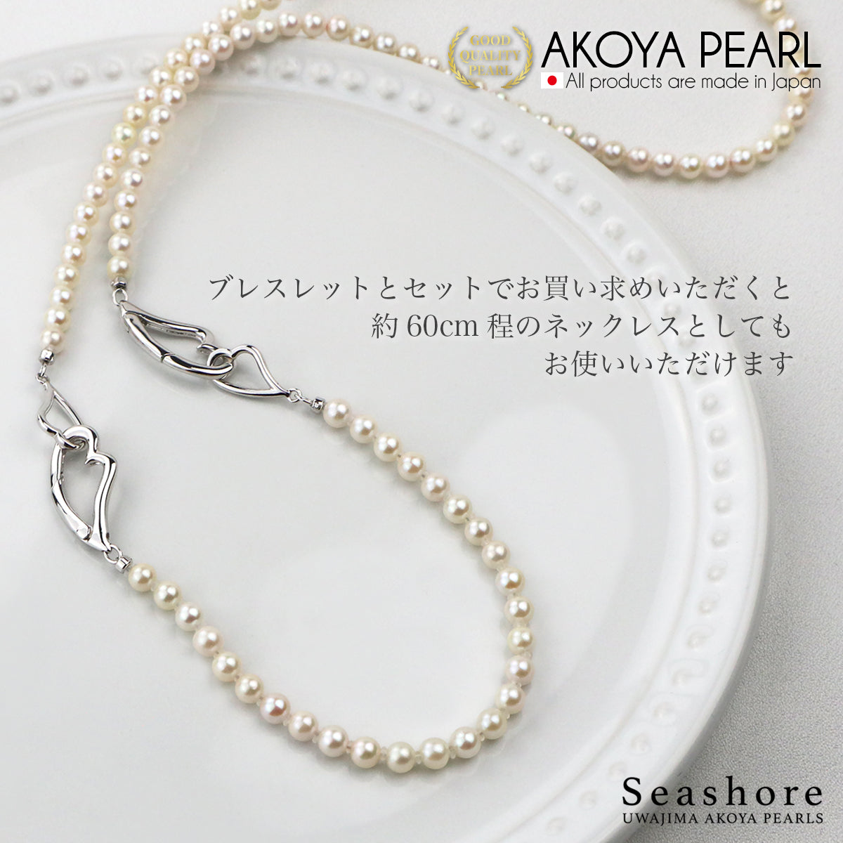 Women's Akoya Pearl Necklace, 4.5-5.0mm, Heart Clasp, Silver 925, with Cardboard Case (5322)