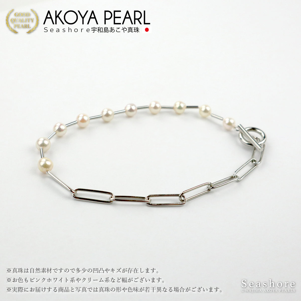 Women's Akoya Pearl Bracelet with Mantle, Stationed, White, Silver/Pink Gold, 5.0-5.5mm, Baby Pearl, Brass, Akoya (5202/5203)