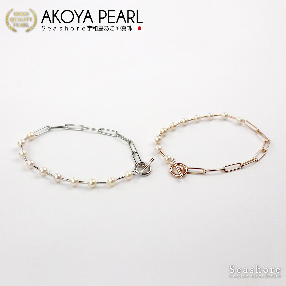 アコヤ真珠 ブレスレット レディース マンテル付 ステーション ホワイト シルバー/ピンクゴールド 5.0-5.5mm ベビーパール 真鍮 あこや (5202/5203)